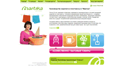 Desktop Screenshot of martika-home.ru