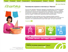 Tablet Screenshot of martika-home.ru